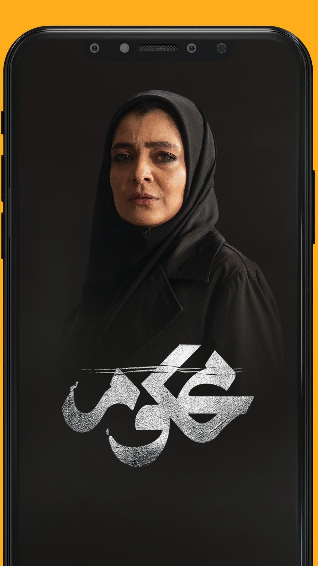 فیلیمو | Filimo